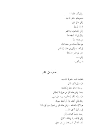 ..




                          ......




                    ...




ّ

             ....
        .....
            ...
    .
                              ...
 