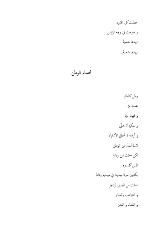 ..




         ّ
     ّ
ّ


             ..


..
 