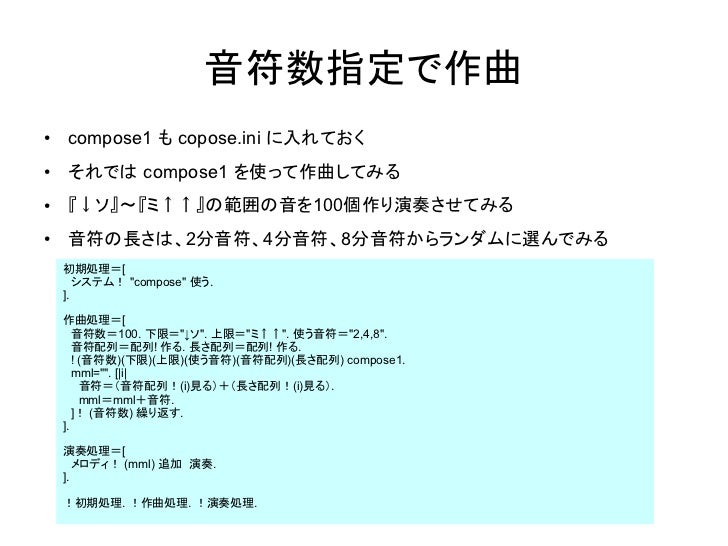 音楽プログラミング講座