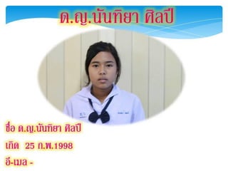 เพื่อนดีดี