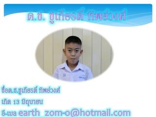 เพื่อนดีดี