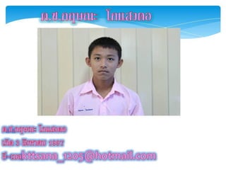 เพื่อนดีดี