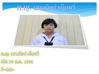 เพื่อนดีดี