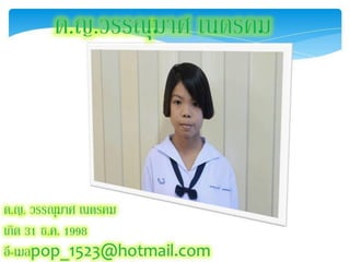 เพื่อนดีดี