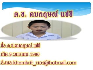 เพื่อนดีดี