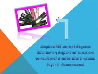 อุปกรณ์ดีดี