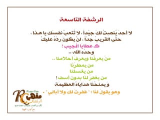 مقهى الرشفات