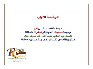 مقهى الرشفات