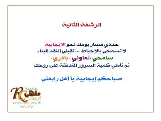 مقهى الرشفات
