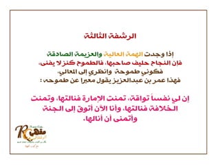 مقهى الرشفات