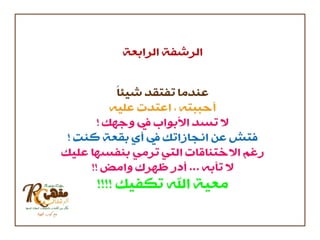 مقهى الرشفات