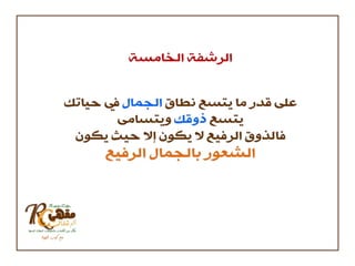 مقهى الرشفات