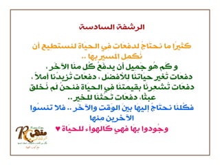 مقهى الرشفات