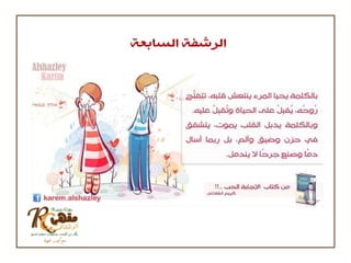 مقهى الرشفات