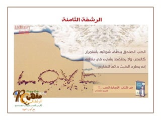 مقهى الرشفات