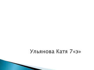 динамометр