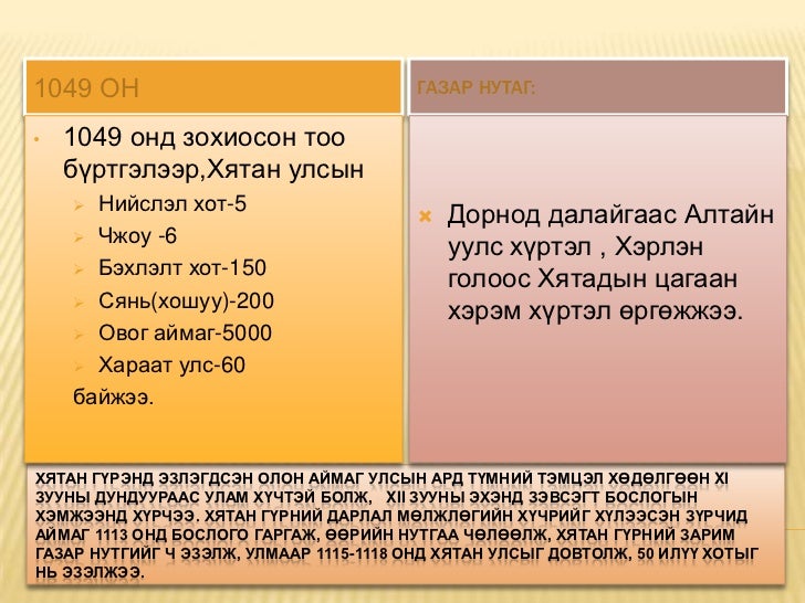 хятан