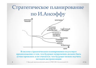 ,
    ,       ,

©               ,   .   106
 