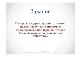 «       »
    «


            »




©           ,       .   109
 