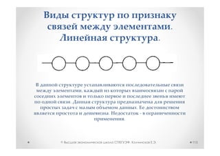 .
                                    .




        ,

    .
                        .
            .               -
                .



©                   ,           .           113
 