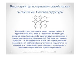 4
            ,             3
        (    ),
                  (           ).
    -                 ,        ,
                                           .               -
                                       ,
                                                   .

©                                  ,           .               118
 