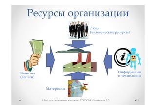 )




)




    ©   ,   .       12
 