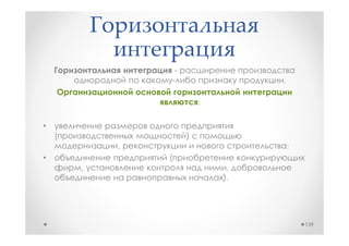 .

                    :

•
                )
        ,                        ;
•           (
    ,                    ,
                        ).




                                     139
 