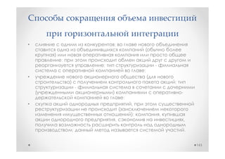 •                           ;
                                                 (
    )
        ;
                        ;                                -
                                                 ;
•                                                    (
            )                                                    ;
                    -
                            )                                        -
                                        ;
•                                           ,
                                    (
                                            );               ,
                                ,                                        ,

                ;                                                        .


                                                                             143
 