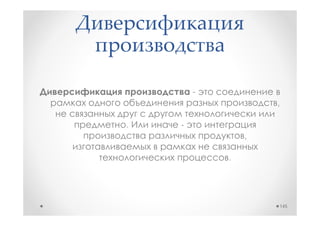 ,

.   -
            ,

        .




                145
 