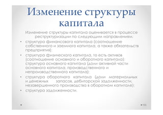 :
•                             (
                                  ,
    );
•                         ,
                                      );
                     (
         ,
                     );
•                             (
             ,                             ,
                                            );
•                .


                                                 155
 