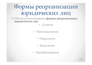 :
            •

•

    •

    •

•

                156
 