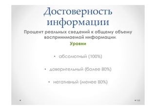 .



        •           (100%)

•               (        80%)

    •       (           80%)


                                    168
 