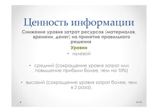 (          ,
            ,       )
                             .

                    •

    •           (
                                 ,       10%)

•       (                                   ,
                        2   ).


                                                    169
 