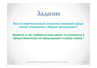 ?



                ?




©   ,   .           17
 