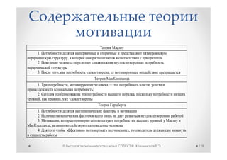 1.
                          ,
2.

3.            ,                   ,


1.                        ,       —           ,
          (                   )
2.                                        ,
  ,               ,

1.
2.
3.            ,
      ,
4.                                    ,


                      ©                   ,       .   178
 