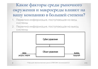 ?
1.           ,

2.           ,




     ,


         ©       ,   .       18
 