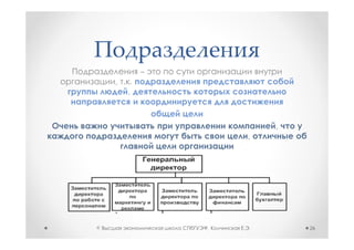 –
    ,    .
        ,



                         ,
                     ,




©                ,   .       26
 