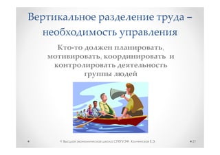 –

                ,
    ,




©       ,   .           27
 