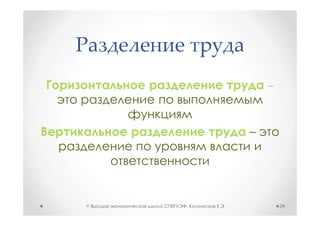 –




©   ,   .       29
 