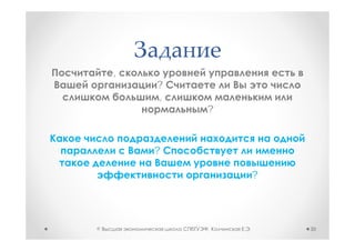 ,
        ?
        ,
            ?



        ?

                    ?




©           ,   .       30
 