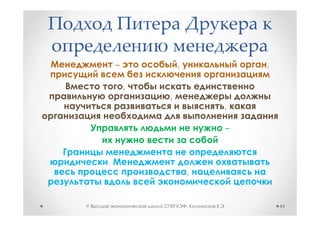 –           ,           ,

            ,
                ,
                            ,

                            –


    .
                        ,


©                       ,   .       44
 