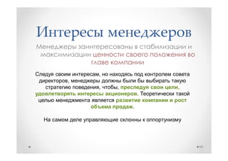 ,
,
    ,   ,           ,
                .

            .




                        59
 