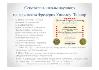 •   1890 .       1893 .               -


                                          ,
                     ,

                 ,


                          ,
                                  .
•   1898 .     1901 .         -
             ,   .                            .
•   1906 .
                                                  .
•   1911 .
                                                              ).
             ©                                        ,   .        61
 