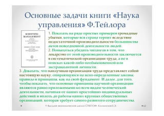 «
                                      »
                         1.
                                  ,

                                                          .
                         2.                           ,

                                                      ,

                                          .
3.   ,
                          ,                                       ,
                              ,               .   ,           ,
                     ,

             ,

         ,                                                        .
                 ©                        ,           .               62
 