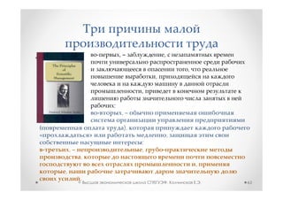 ,–            ,
•
                                               ,
                                   ,

                               ,

                     ;
                         ,–

                          ),
                 »                         ,
                               ;
        ,–                     ,
             ,
                                                   ,
    ,
             .
             ©                             ,           .   63
 