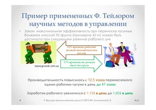 .

•   :
                   92           (      42   )


                          43%




                        57%
    www.gruzok.com.ua




                                    12,5
                                                47

                                    1,15$                1,85$

          ©                            ,             .           64
 