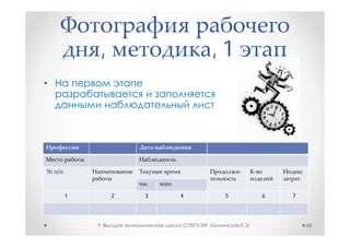 ,                       ,1
•




                                     -

                    .

    1       2   3       4        5           6   7




        ©                   ,            .           68
 