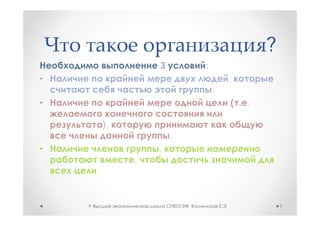 ?
                     3           :
•                                            ,
                                     .
•                                                .

            ),
                         .
•                    ,
                 ,
        .


    ©                        ,           .               7
 