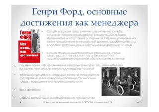 ,
            •
                                         60   .
                                     .
                                                  ,
                    8-

            •
                         ,


•       ,
    ,

•




•

•
                ©                ,       .            75
 