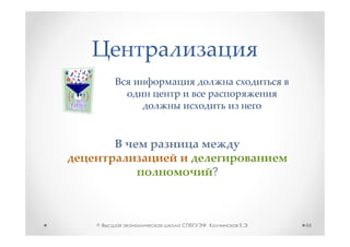 ?



©   ,       .   84
 